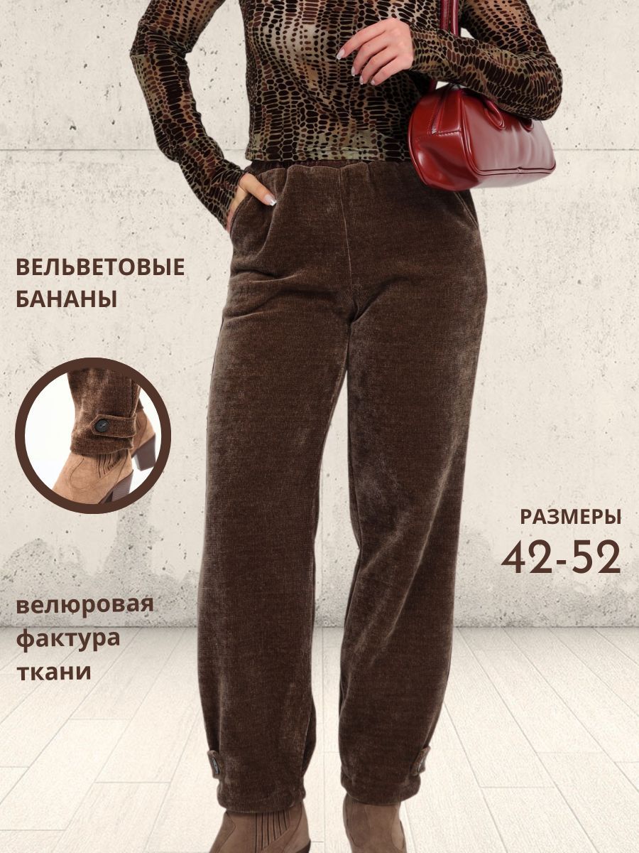 Брюки Jutetti...
