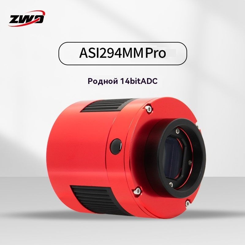 ZWO,ASI294MMPro,Астрономическаязастывшаякамера,МОНОХРОМНАЯ,рамкадиаметром4/3дюйма