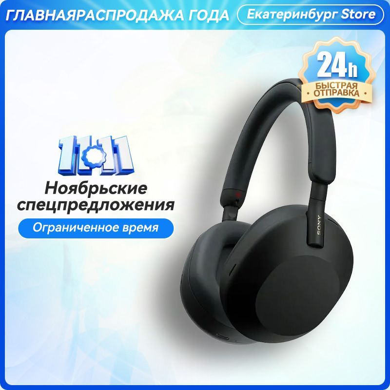 SonyНаушникибеспроводныесмикрофономSonyWH-1000XM5,3.5мм,USBType-C,черный