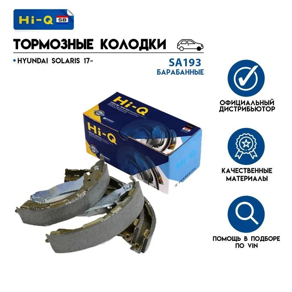 Sangsin Brake Колодки тормозные барабанные Задние, арт. SA193