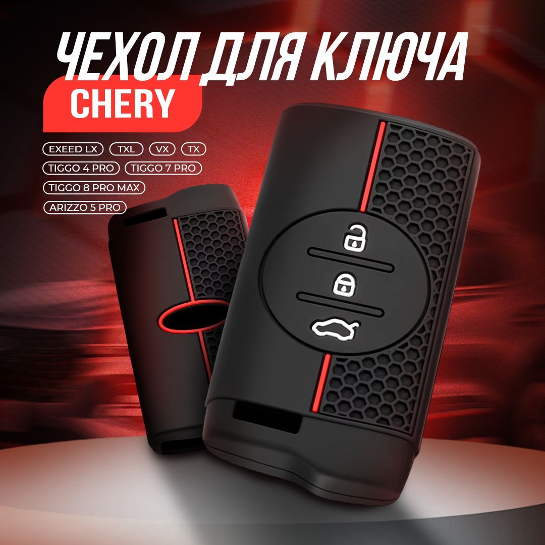 Чехол для...