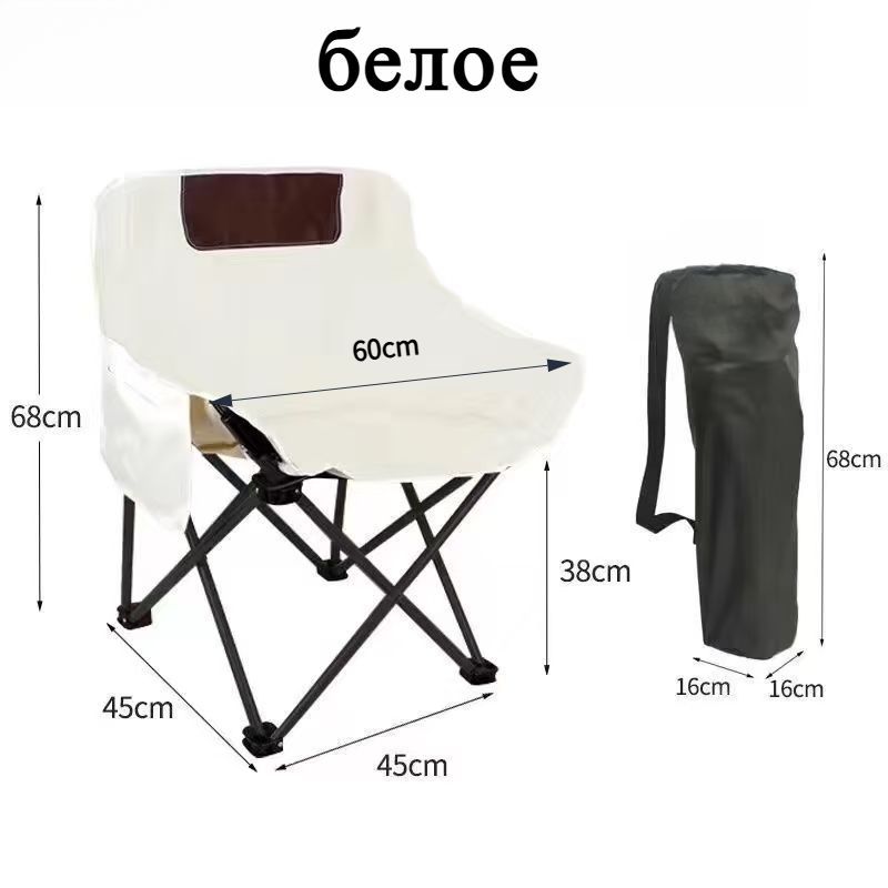 Стул складной туристический68x45x60 см