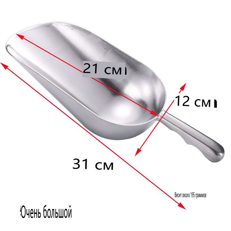 Совок для сыпучих продуктов и льда, 1000 мл, 1 шт