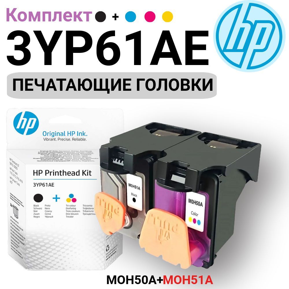 Комплектпечатающихголовок3YP61AEHPGT5810/GT5820черный+трехцветныйM0H50A+M0H51AдляHPInkTank310/410/450,DeskjetGT5810/5820