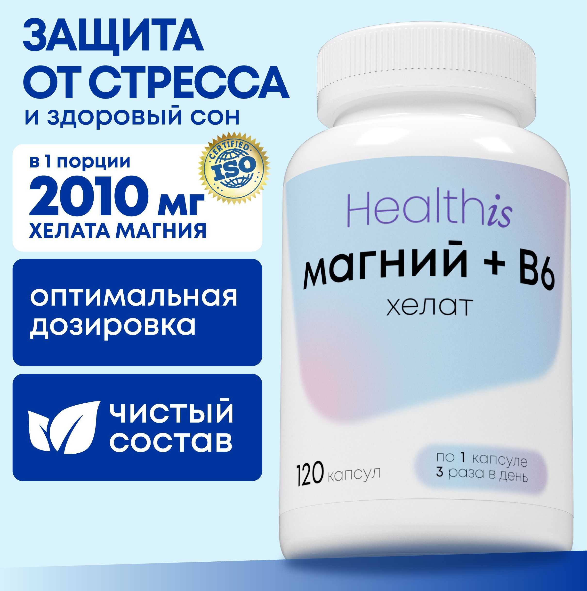 Магний хелат с...