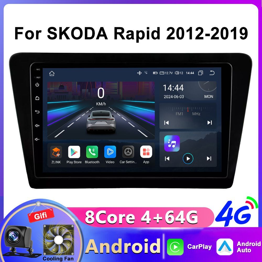 Штатная магнитола Skoda Rapid 2012-2020 / Шкода Рапид ,магнитола Android 4+64G (4G,GPS,Wi-Fi,Кулер,DSP 48EQ)