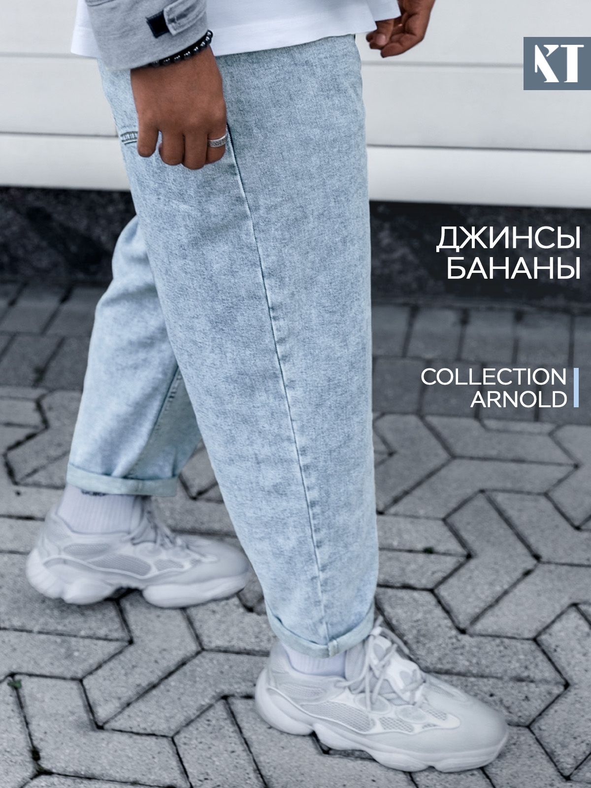 ДжинсыKanytonShopFashion