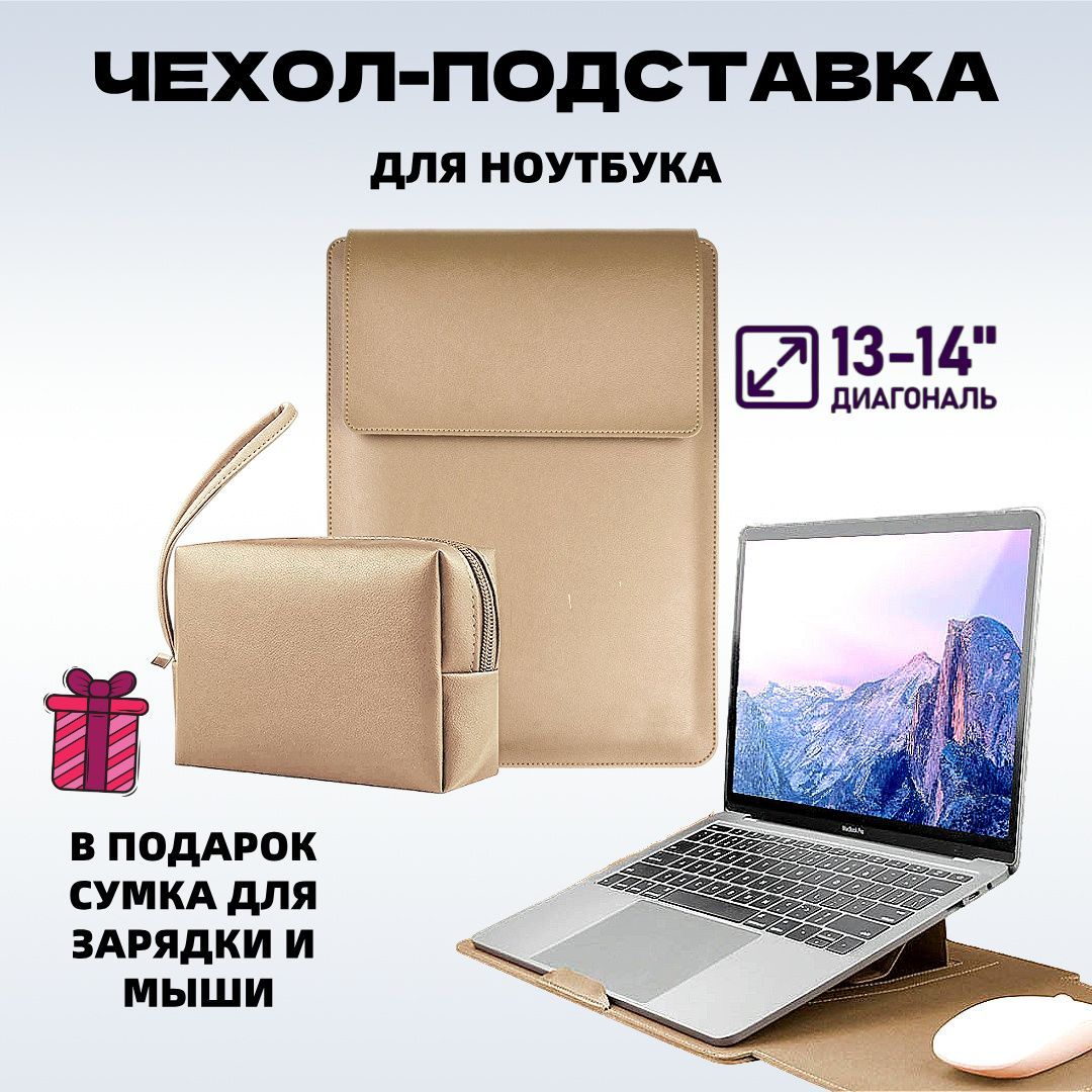 Чехол для ноутбука Macbook Air Pro 13.3, 14