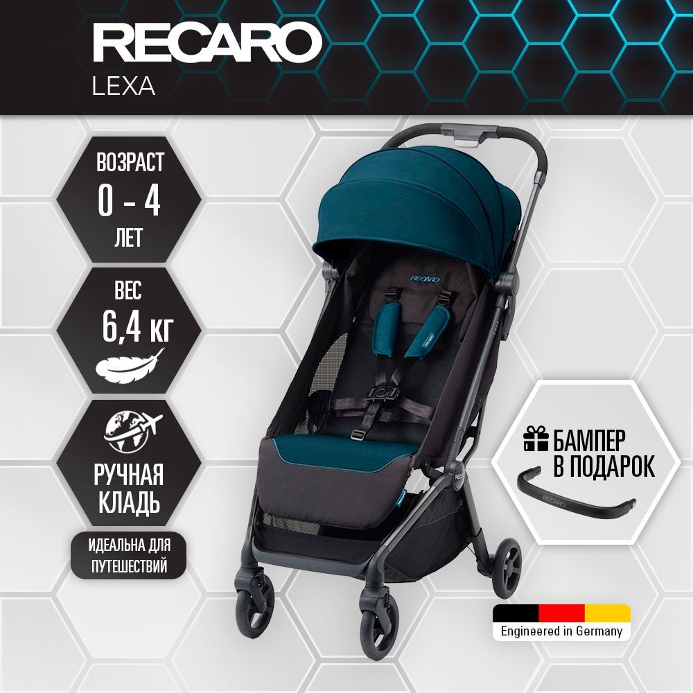 Прогулочная коляска RECARO Lexa Select Teal Green, для ребенка с рождения до 4 лет, легкая и компактная для путешествий, складывается одной рукой, вес 6,3 кг, проходит в ручную кладь