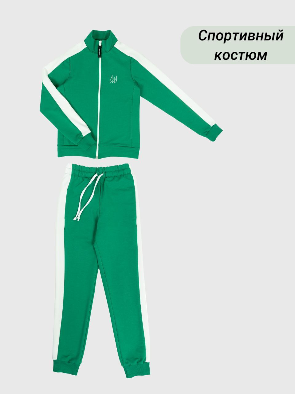 Костюм...