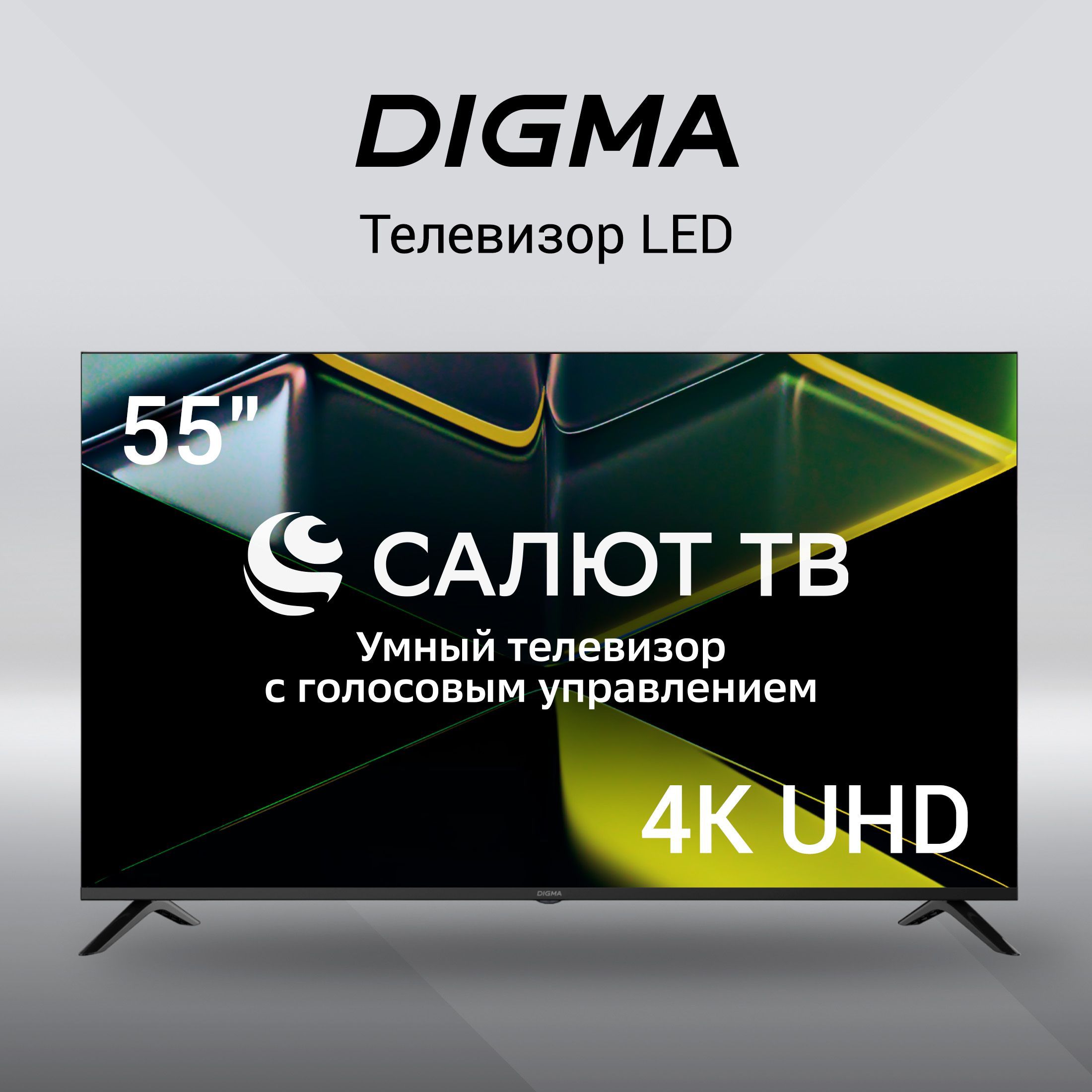 Digma Телевизор DM-LED55UBB40 55" 4K UHD, черно-серый