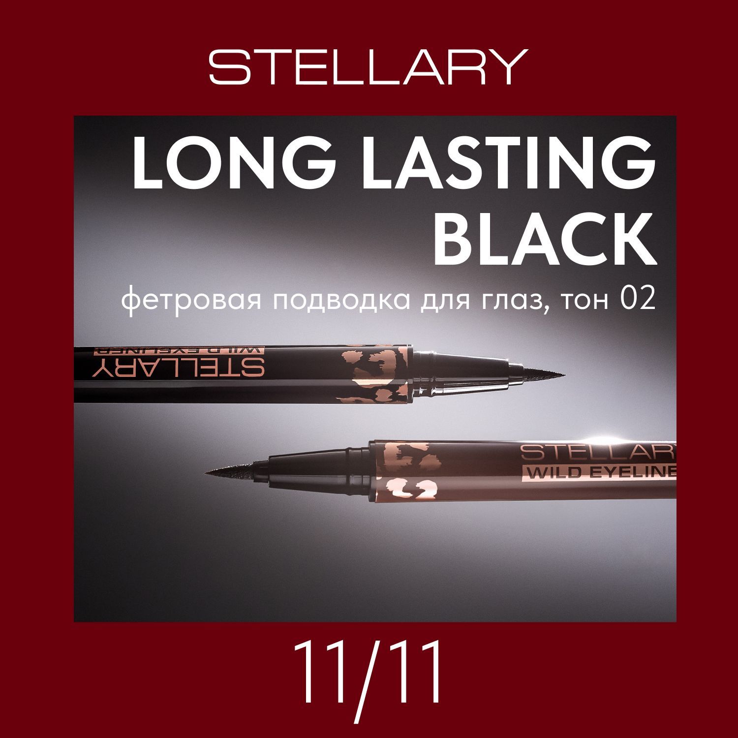 Stellary Brown eyeliner Фетровая подводка для глаз коричневая, фломастер для идеальных стрелок, стойкий цвет и ровный контур для макияжа глаз тон 02, 0.8 мл