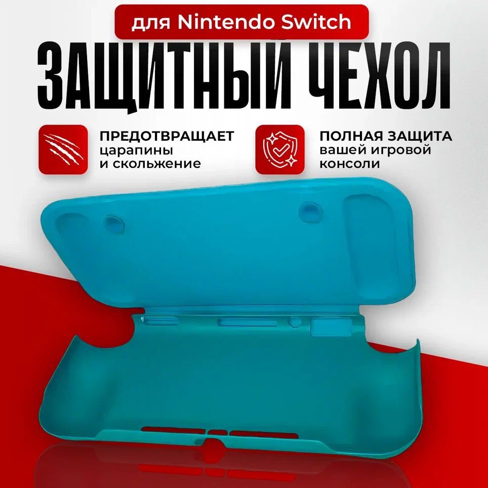 Защитный чехол DOBE EVA для Nintendo Switch Lite, бирюзовый, TNS-19216B