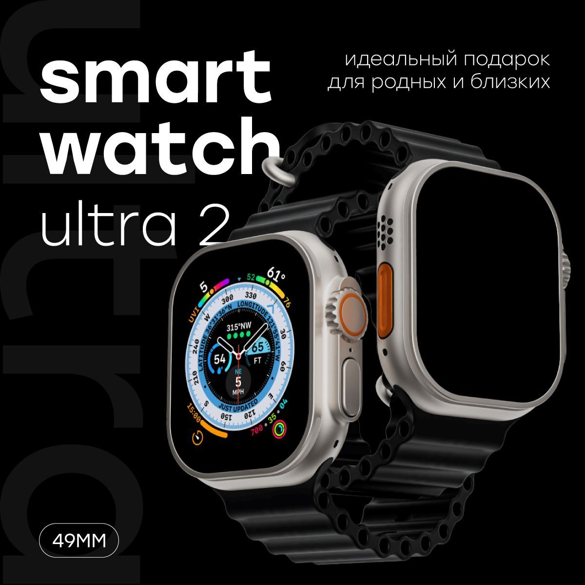 Смарт часы / Умные часы Smart Watch Ultra 2, мужские, женские