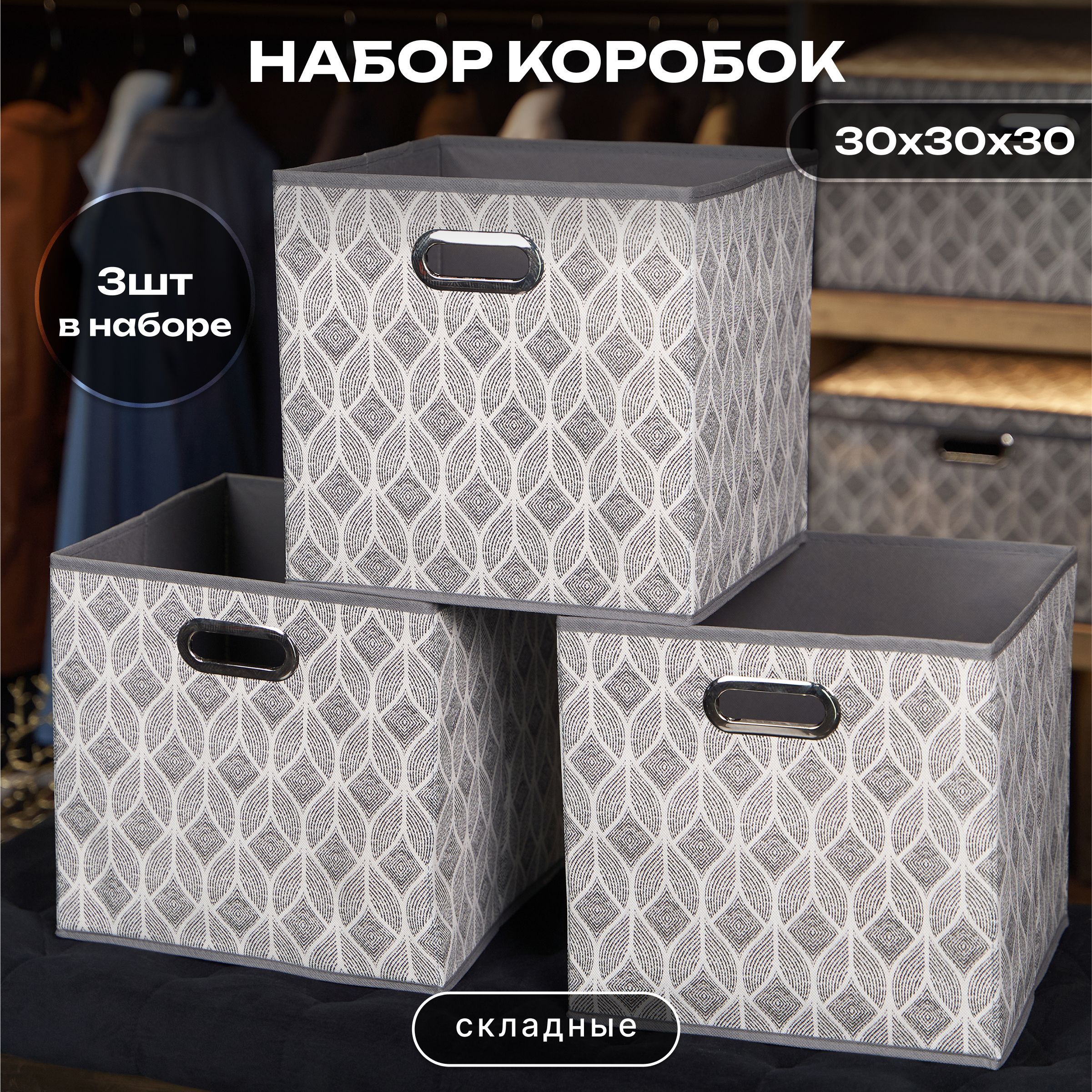Коробка для...