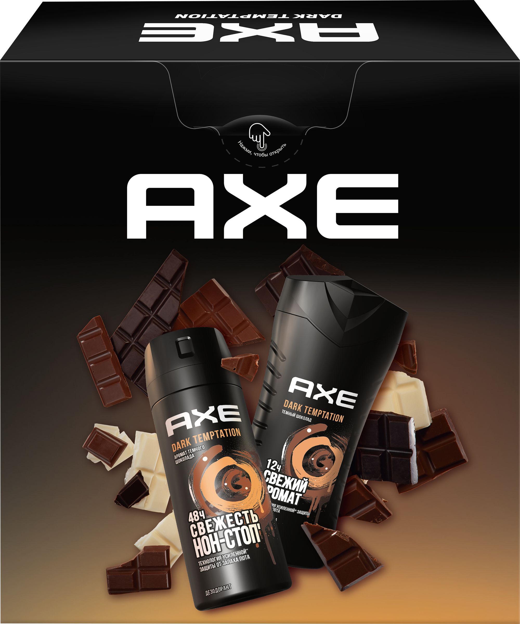 Набор подарочный AXE Dark temptation 2024 6Х(150+250)мл