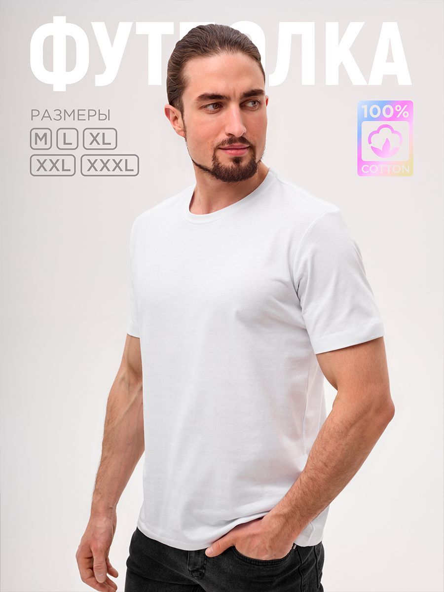 Футболка SAMO, размер 56, цвет белый, 100% хлопок - купить по выгодной цене в интернет-магазине OZON (1754156590)