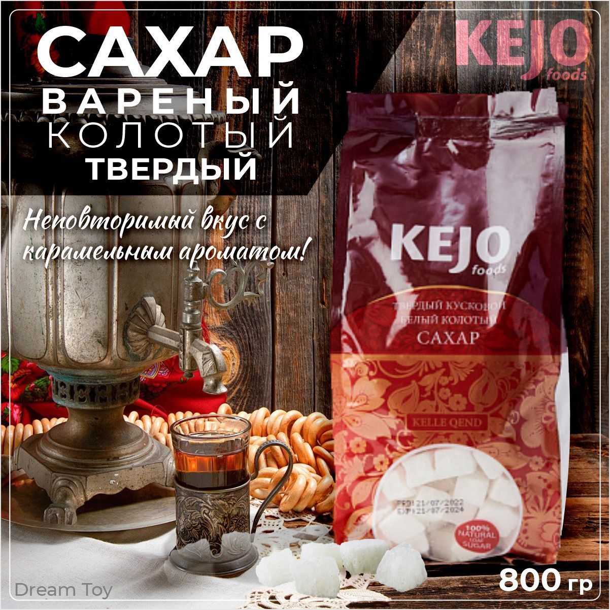 KEJOfoods Сахар твердый, кусковой, 800 гр/