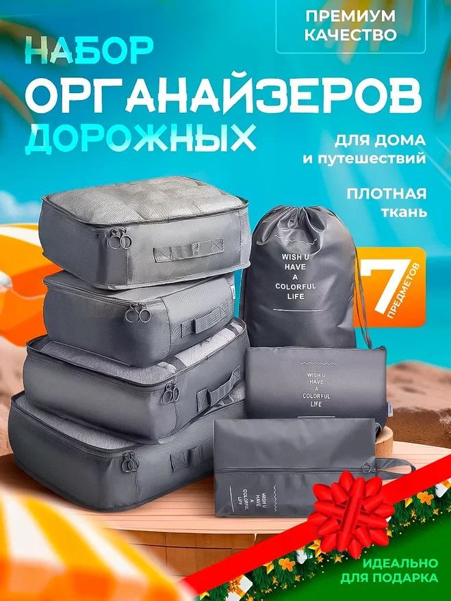 Органайзер...