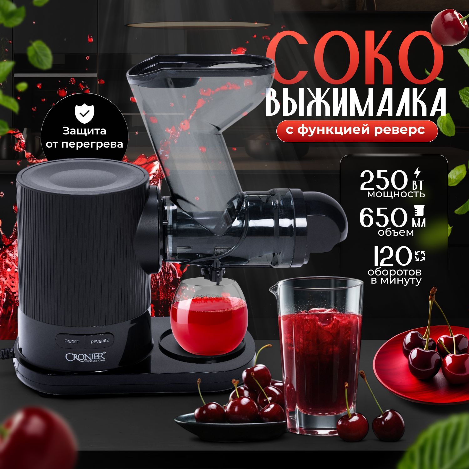 соковыжималка электрическая для овощей и фруктов, 350 Вт