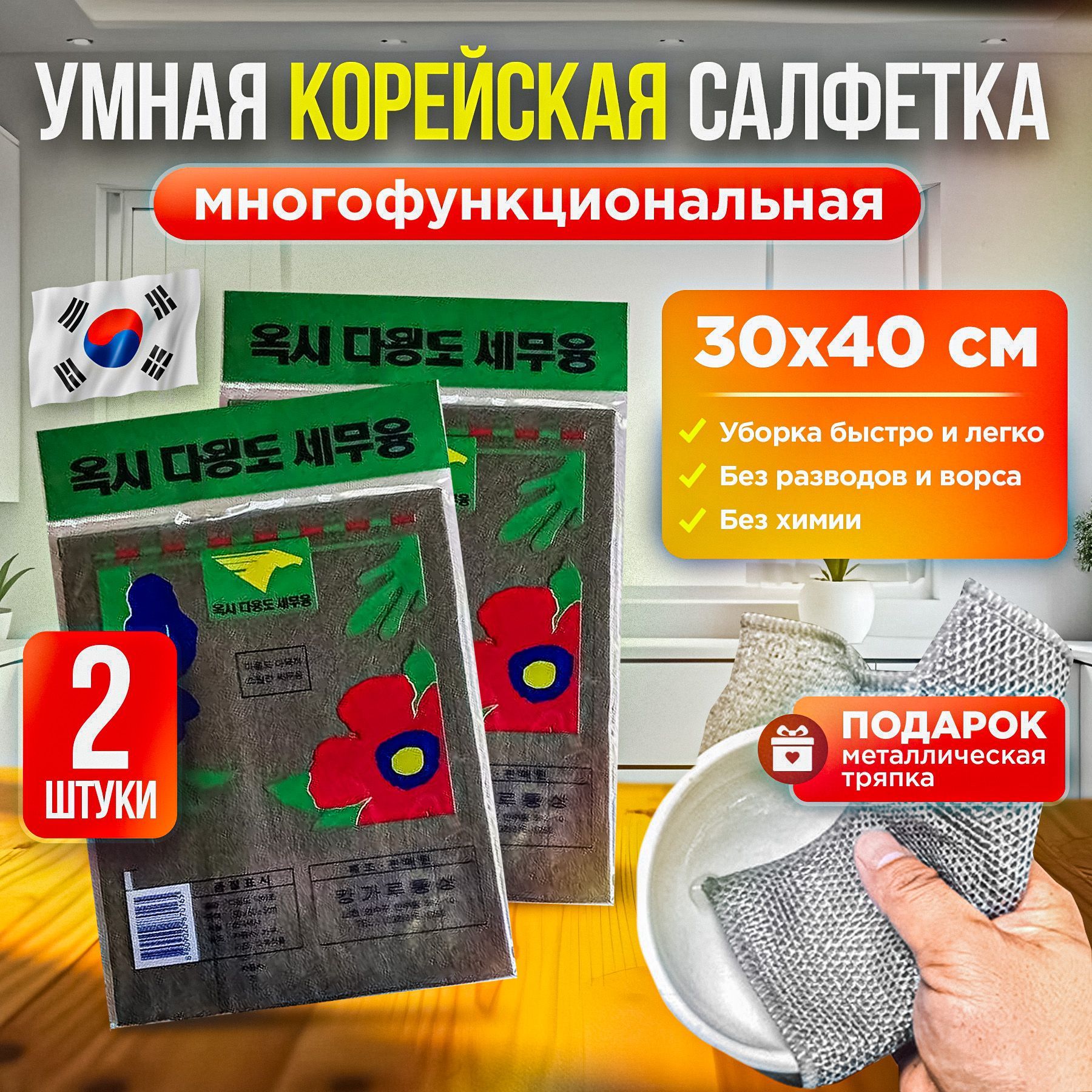 Салфетки для уборки, серый, 30х40 см