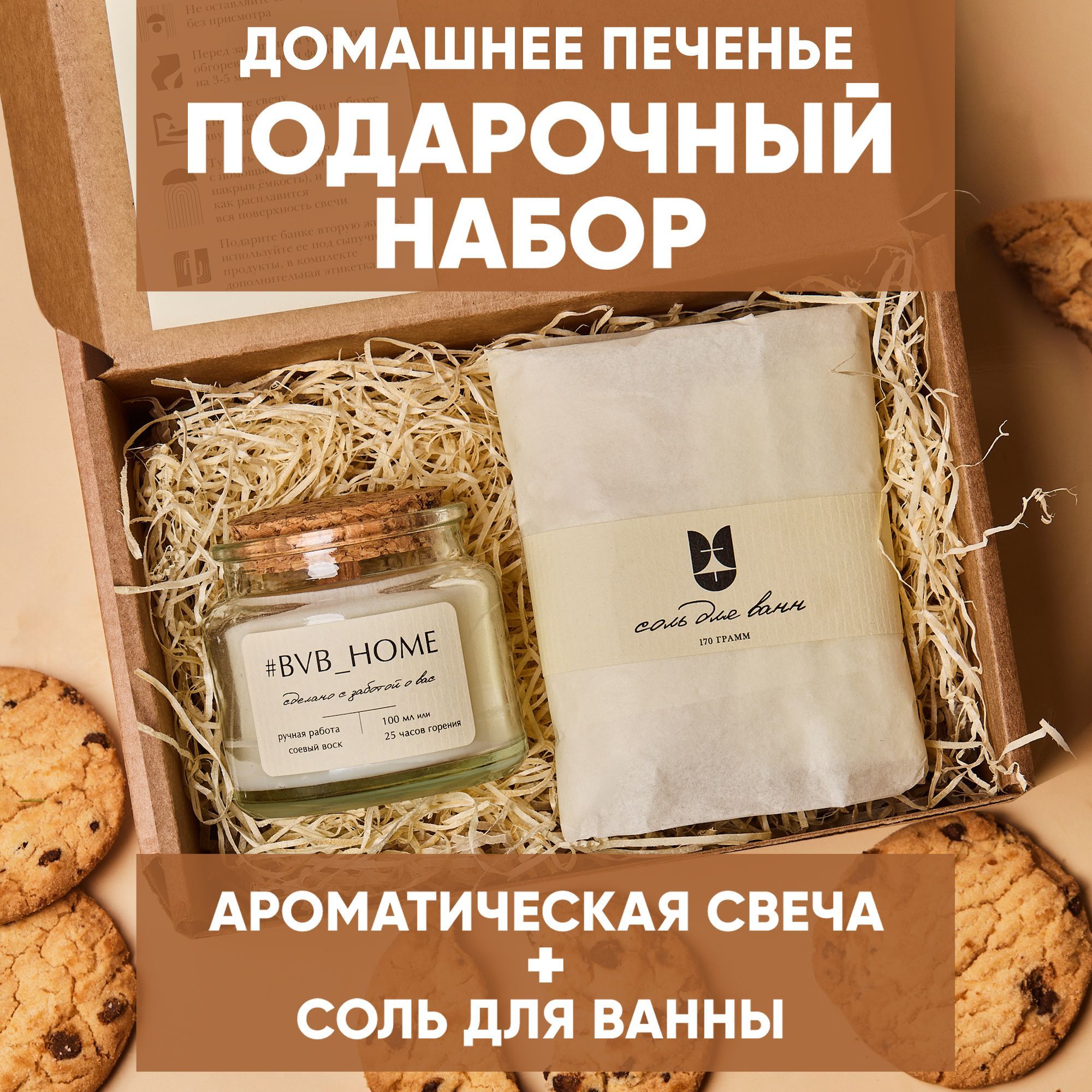 Набор...