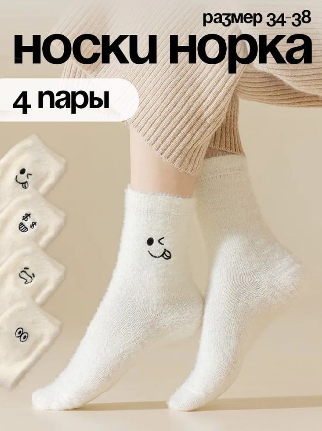 Носки, 5 пар...