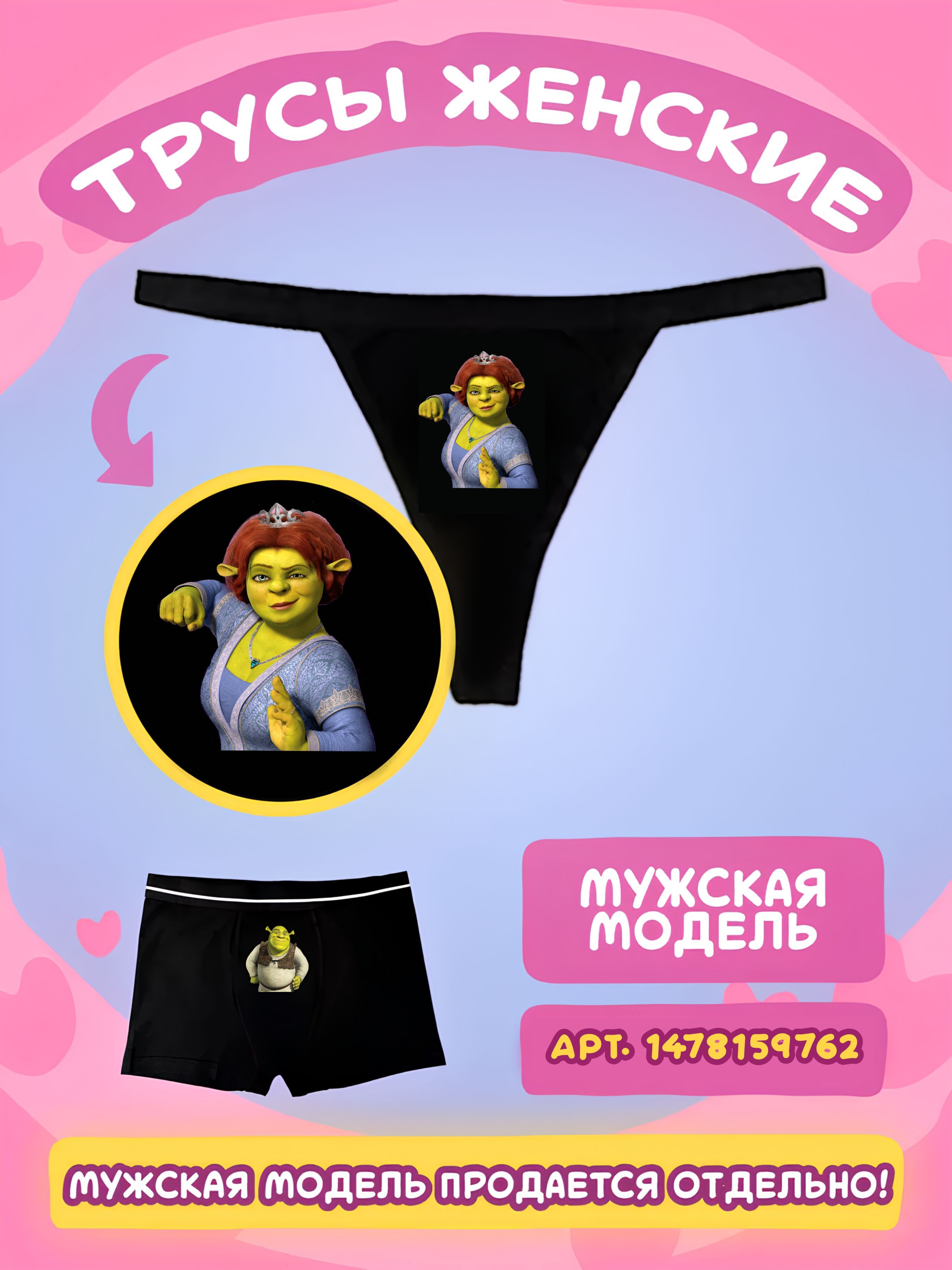 Трусы стринги, 1...