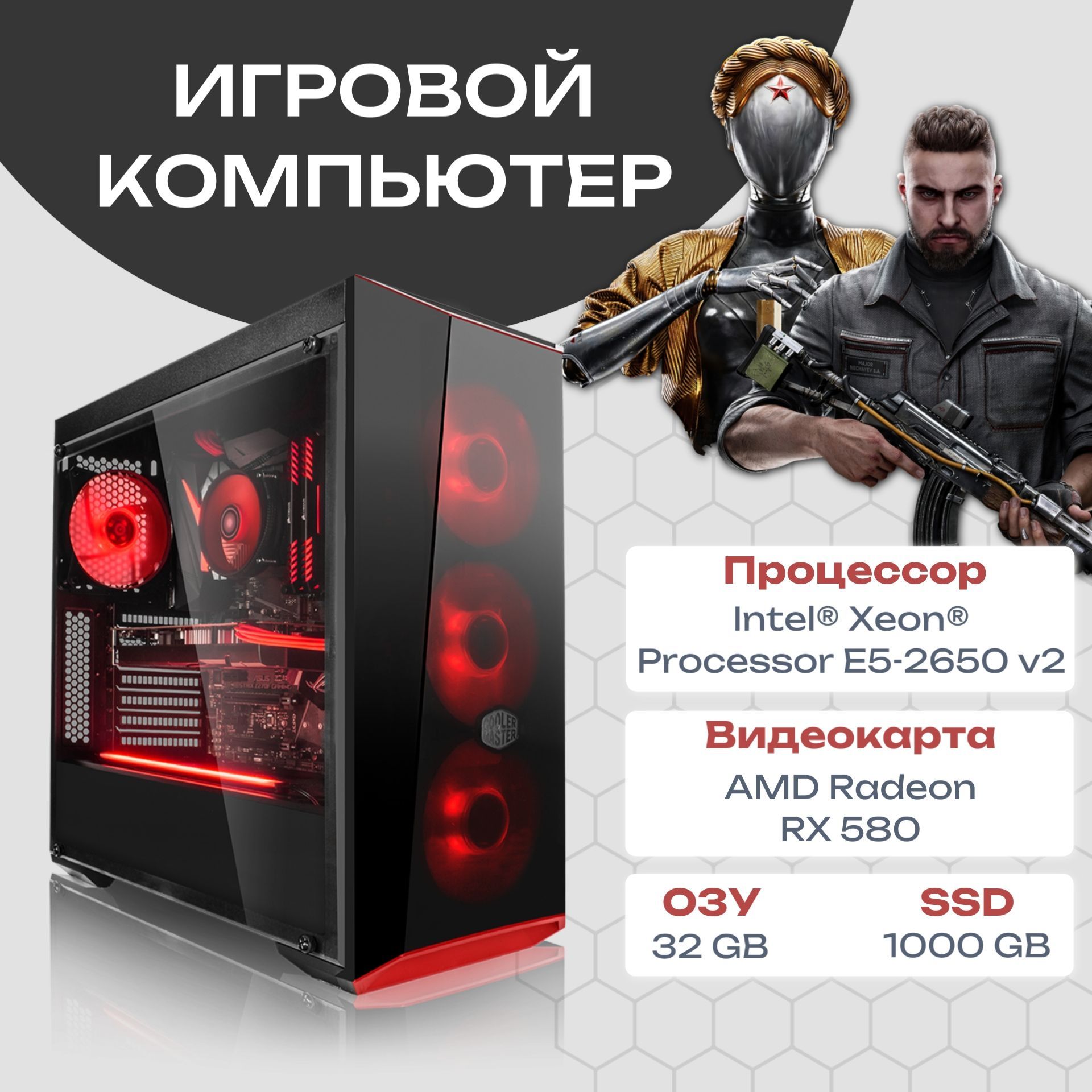 Intel Системный блок SV-1 (Intel Xeon E5-2650V2, RAM 32 ГБ, SSD 1024 ГБ, AMD Radeon RX 580 (8 Гб), Windows 10 Pro), черный