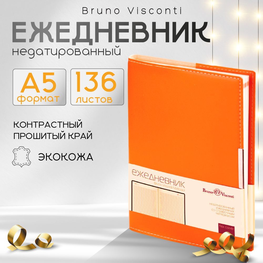 Ежедневник недатированный Bruno Visconti, А5, искусственная кожа, 136 листов, оранжевый