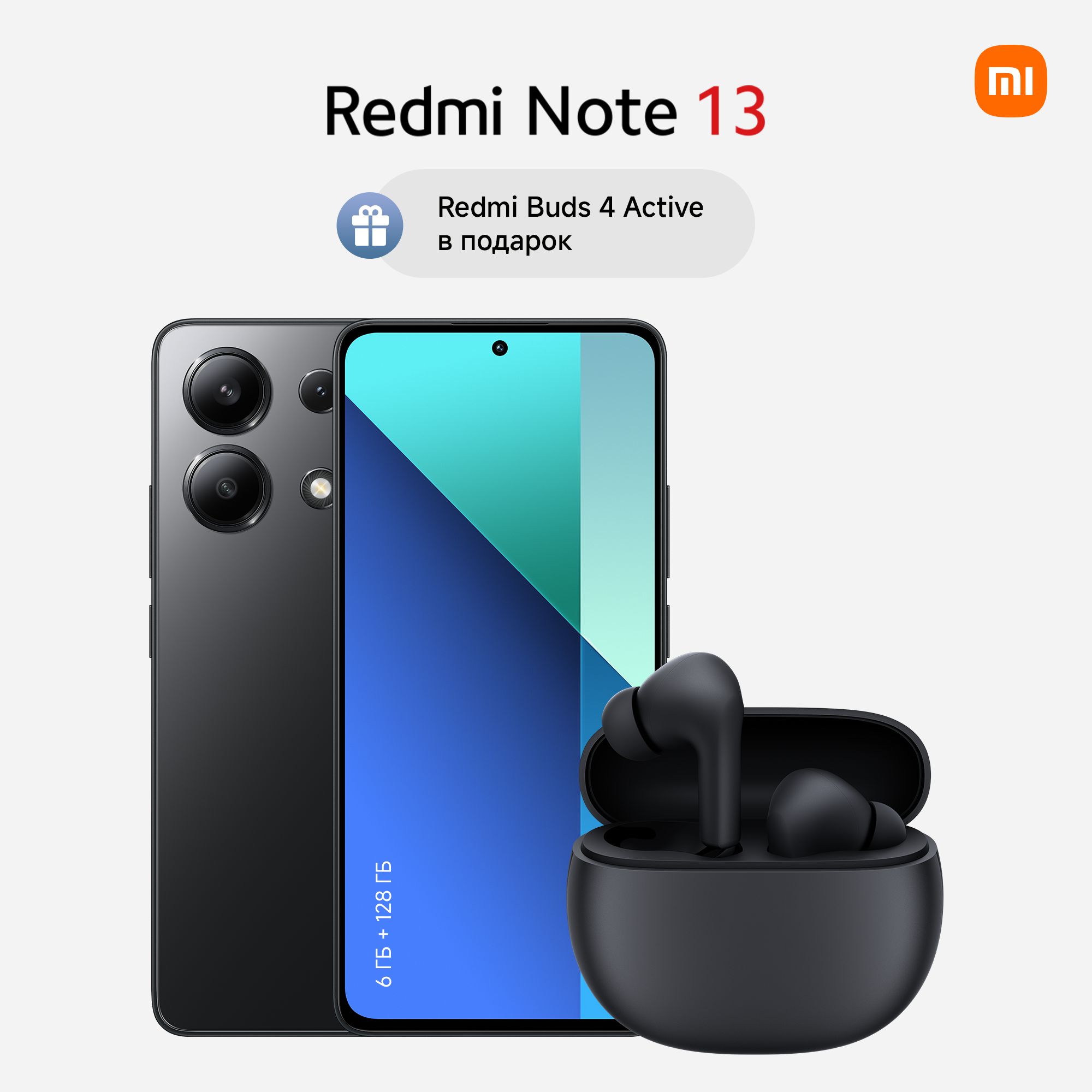 XiaomiСмартфонRedmiNote13+НаушникиRedmiBuds4ActiveBlack6/128ГБ,черный