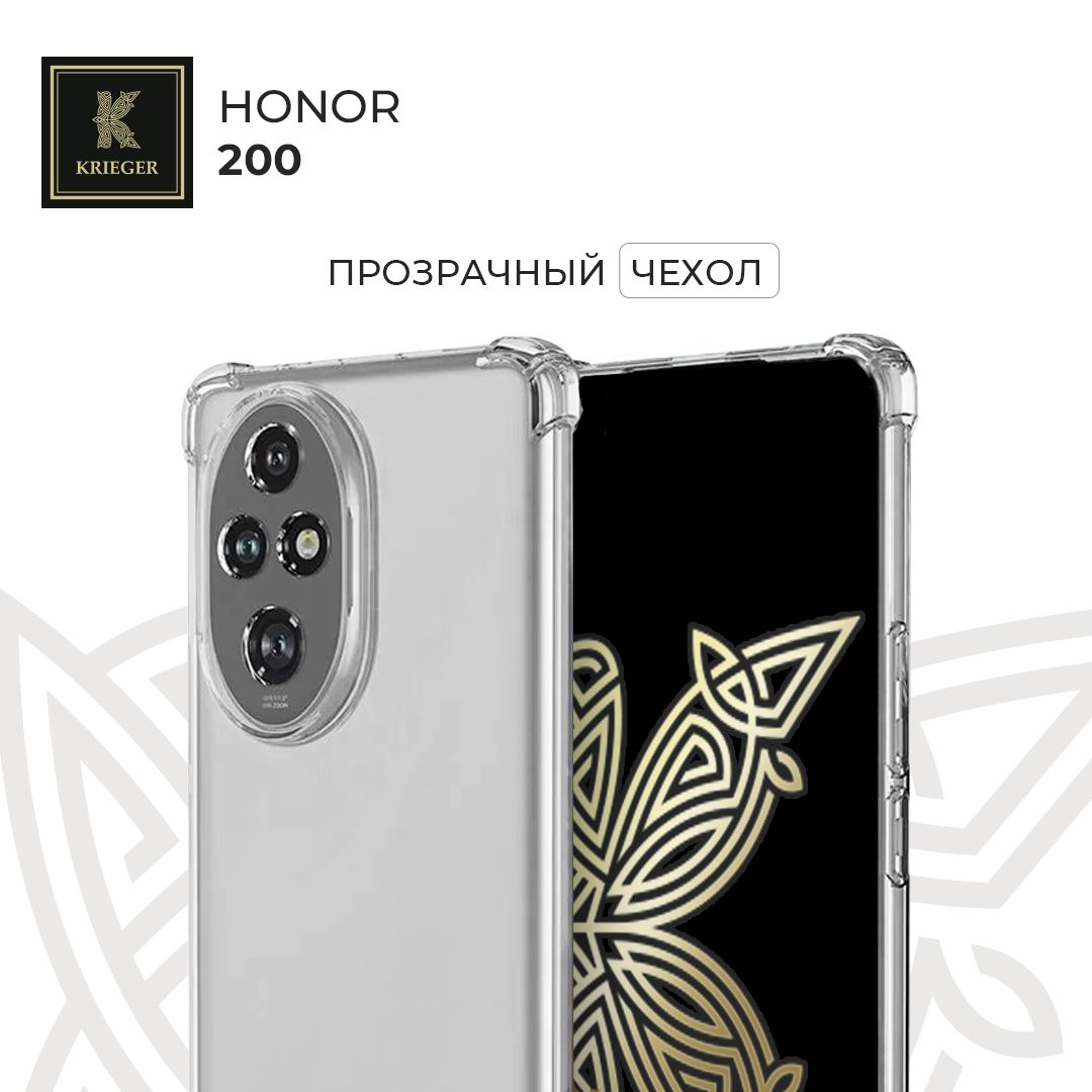 СиликоновыйчехолдляHonor200(Хонор200)KriegerMix1.5ммпротивоударныйПрозрачный