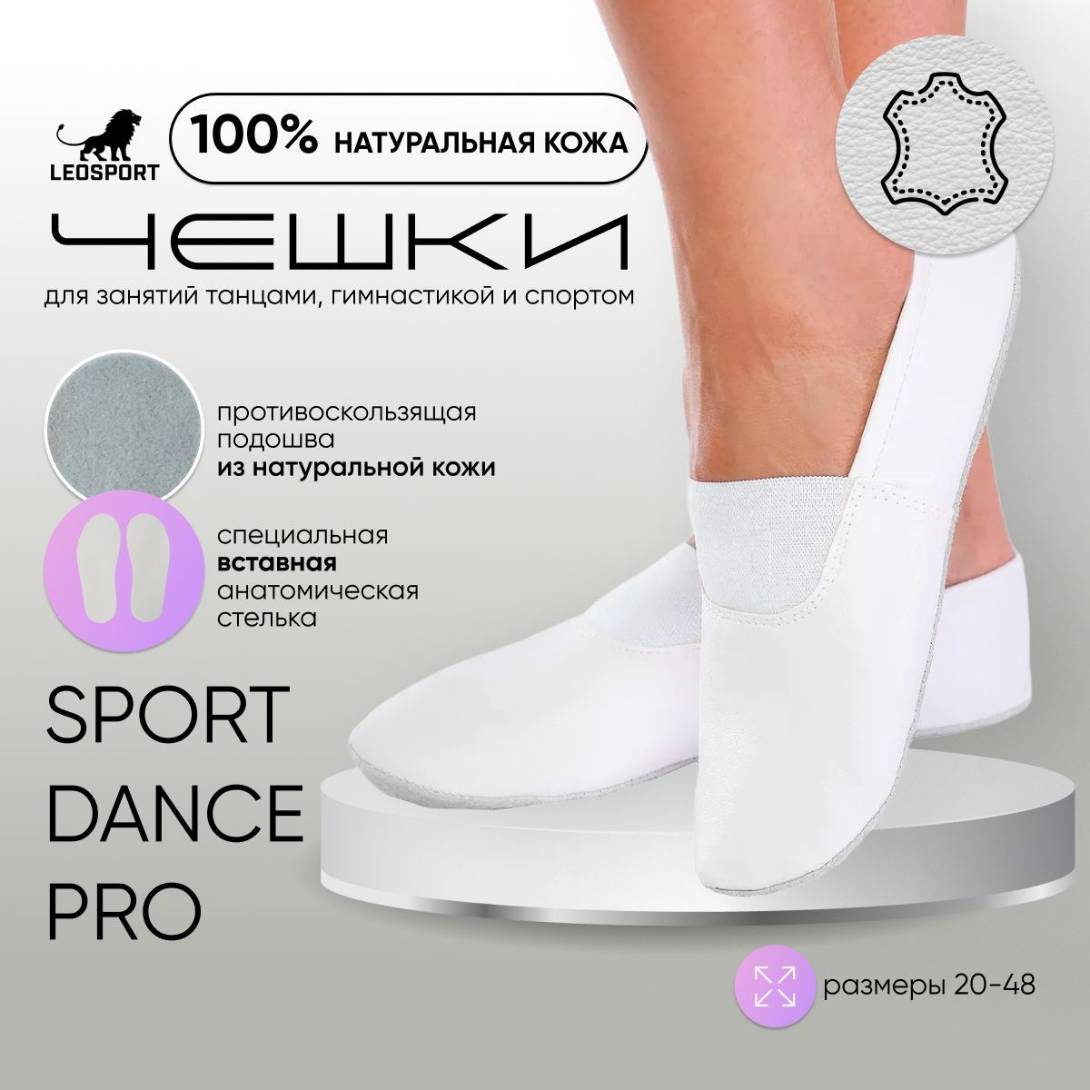 Чешки LEOSPORT Лечебная гимнастика для всех! купить на OZON по низкой цене (882806449)