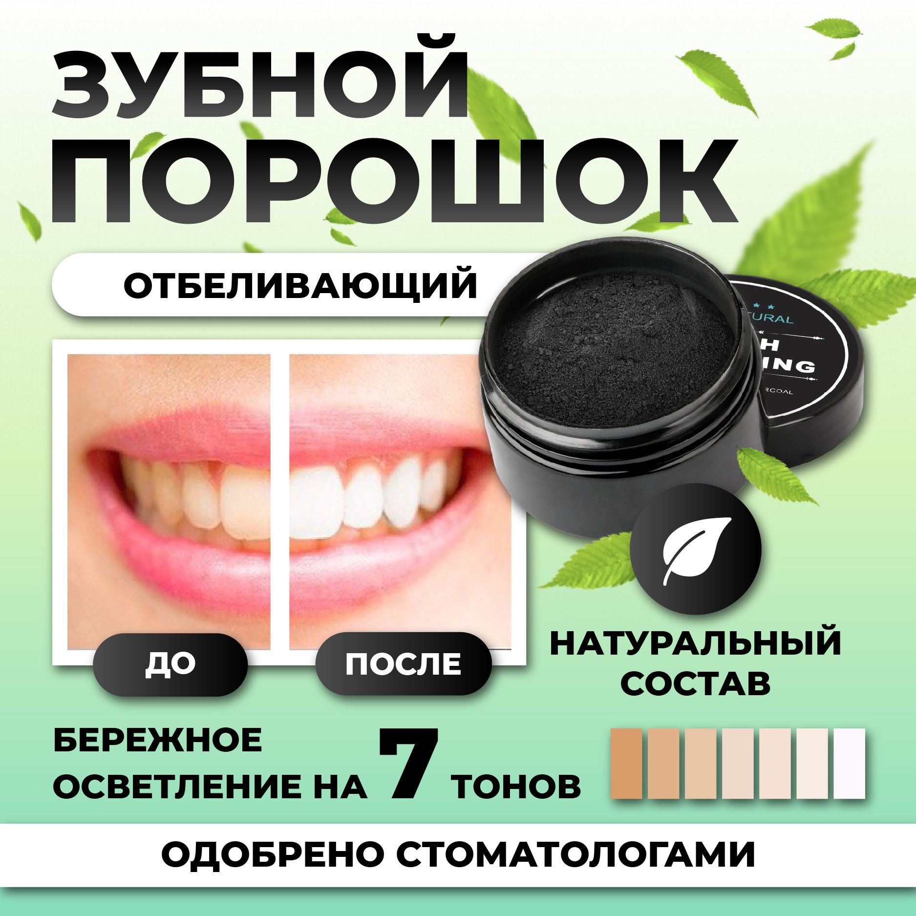 Зубная паста...