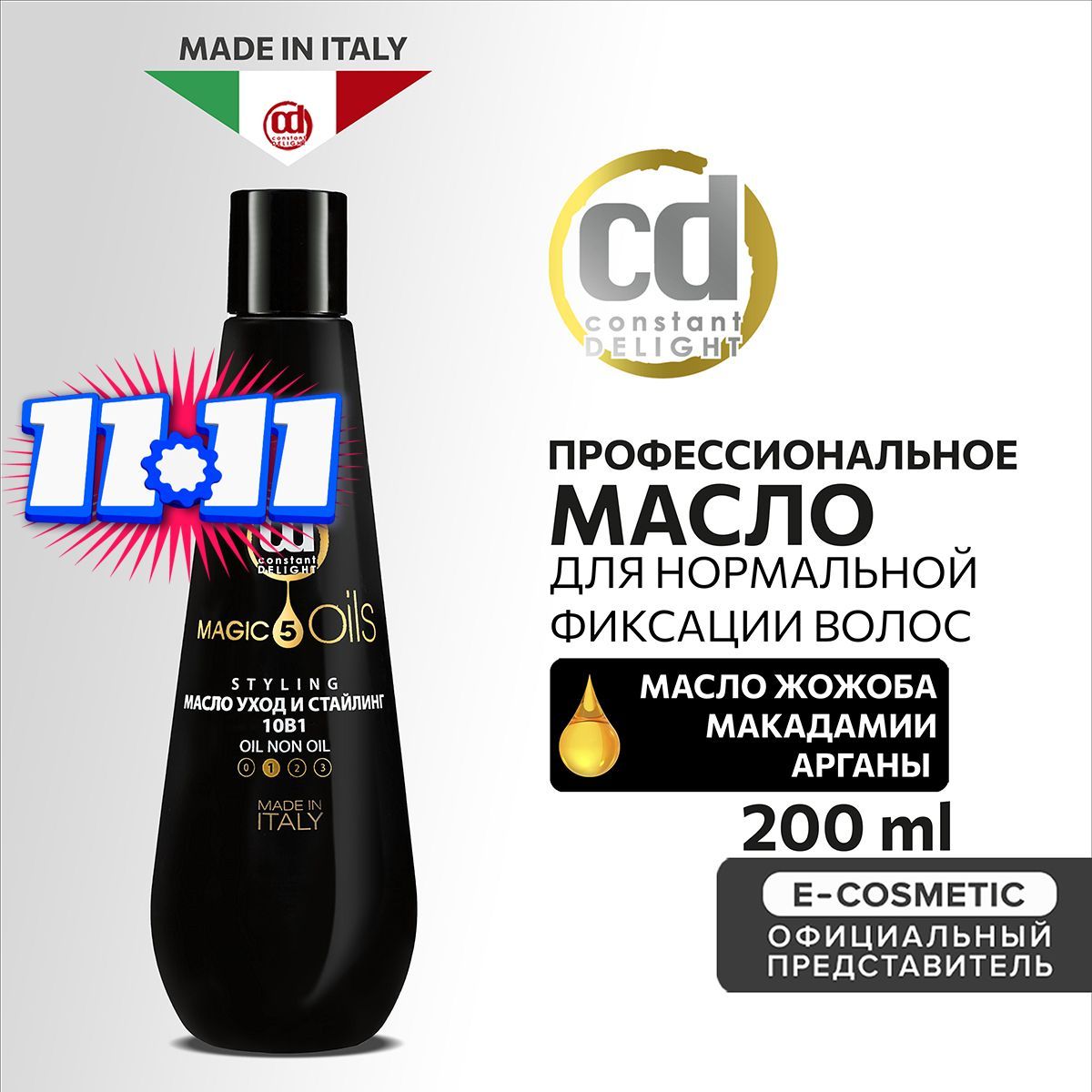 CONSTANT DELIGHT Масло MAGIC 5 OILS нормальной фиксации 10 в 1 уход и стайлинг 200 мл