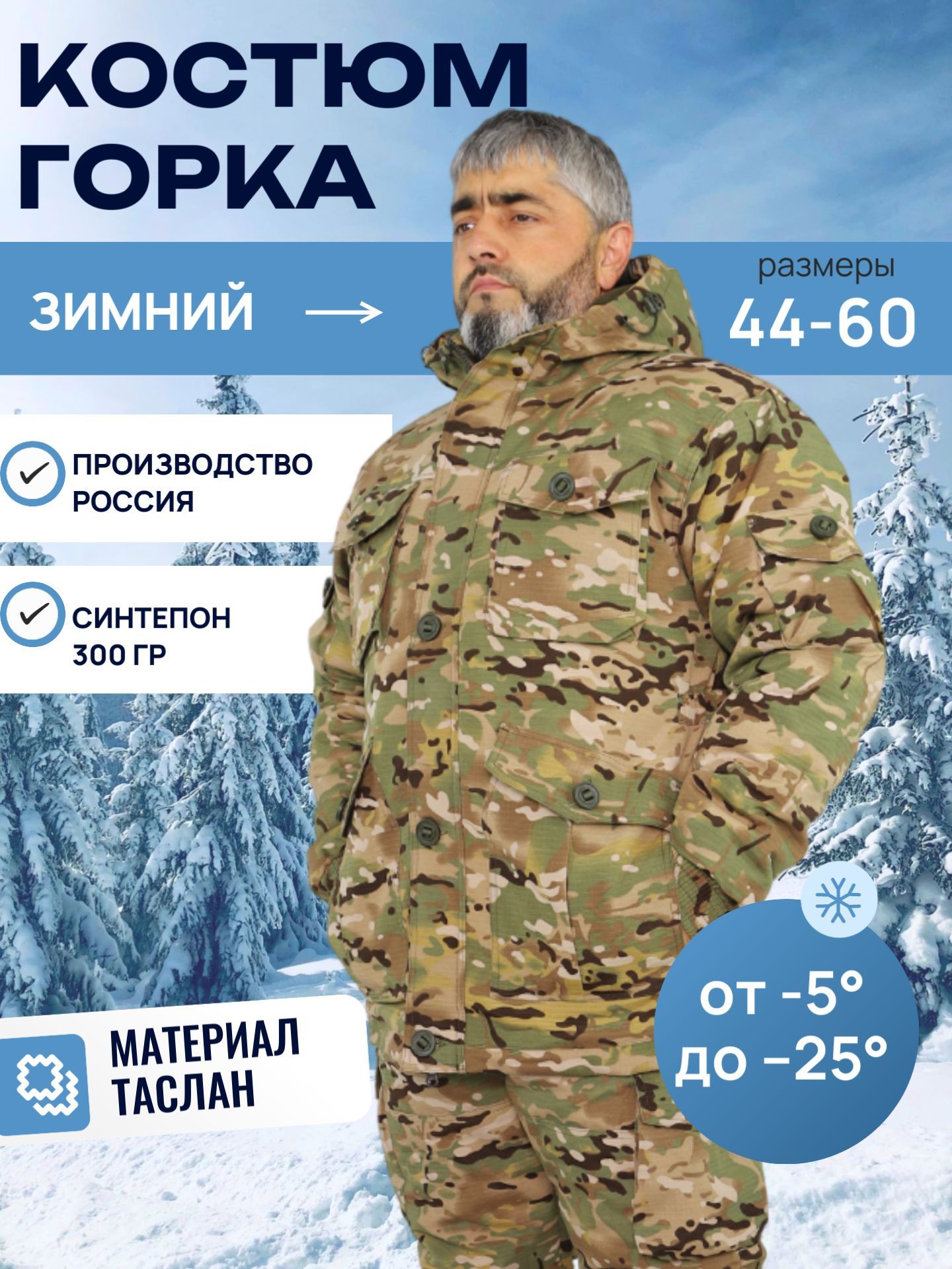 Костюм тактический TADIS, размер 48 (46-48), Зима, цвет зеленый - купить по выгодной цене в интернет-магазине OZON (1727017226)