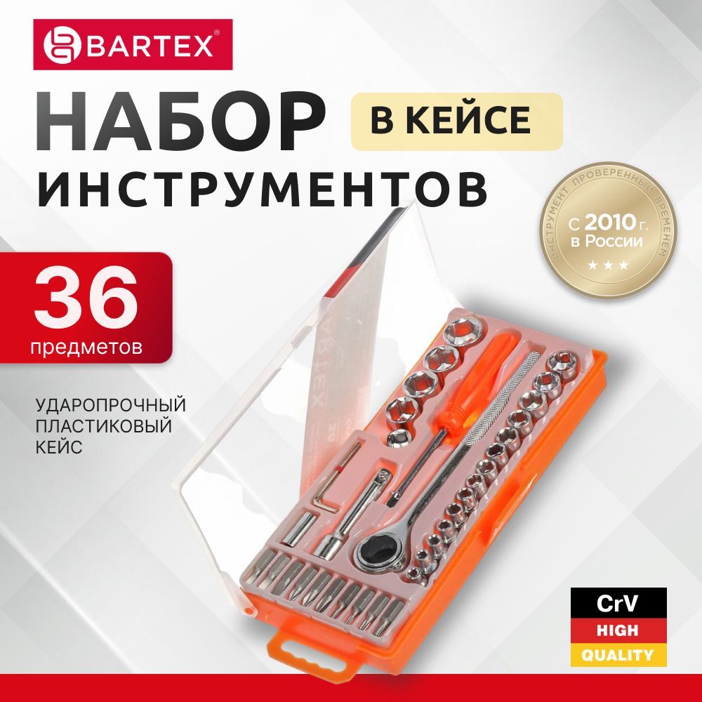 НаборинструментовBartex36предметов,ворганайзере,длядомаиавтомобиля