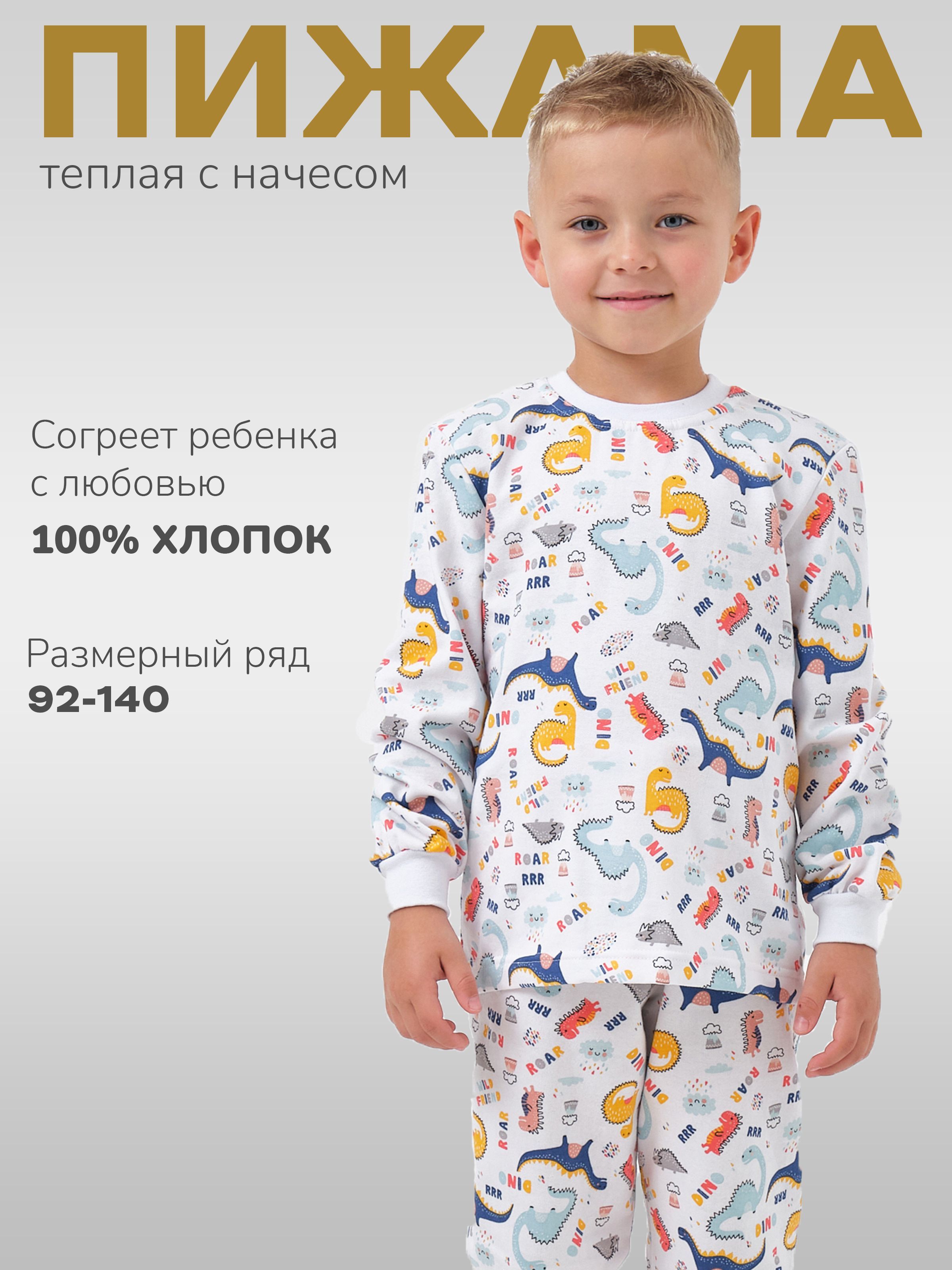 Пижама купить на OZON по...