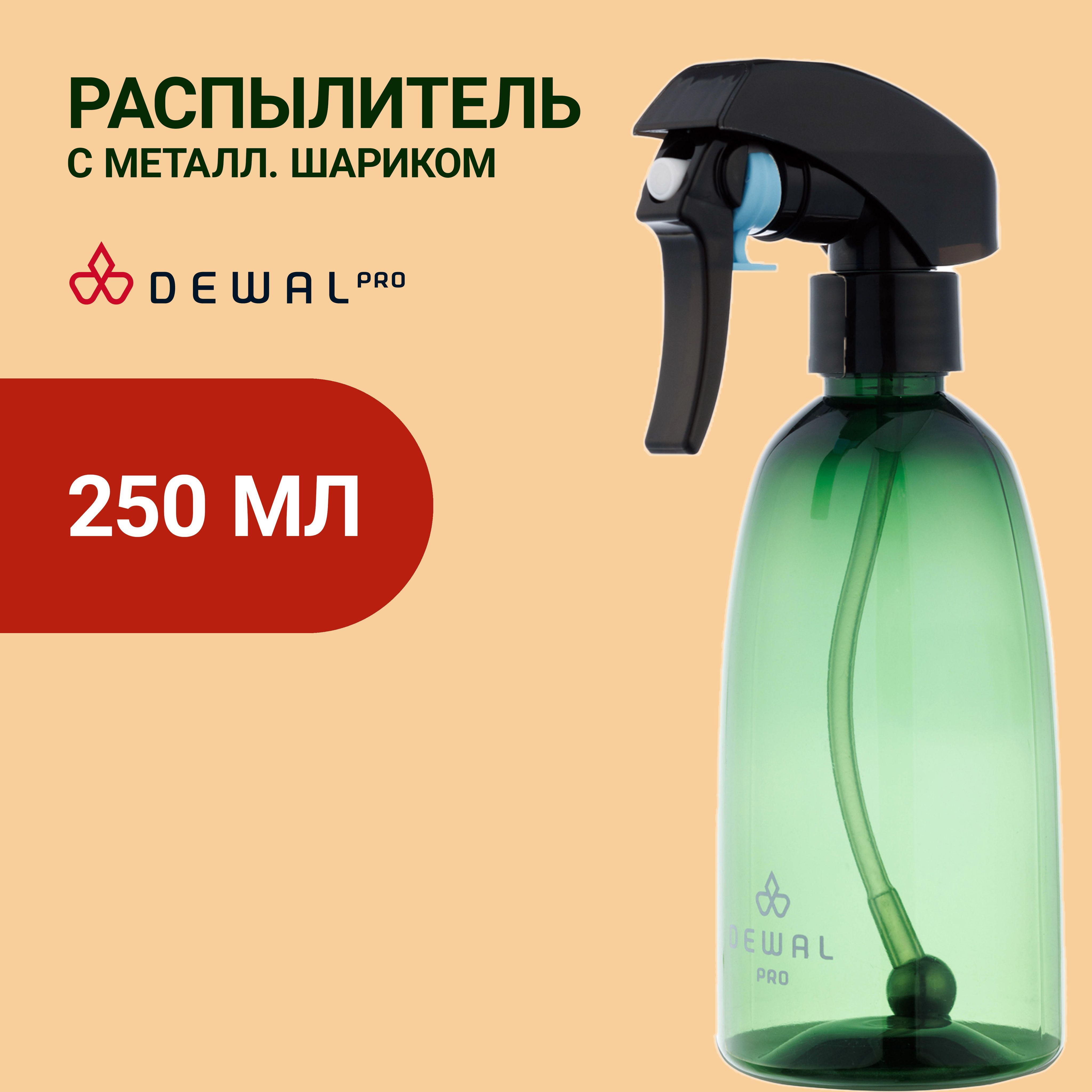Dewal Распылитель для волос с металлическим шариком, 250 мл купить на OZON по низкой цене (633764946)
