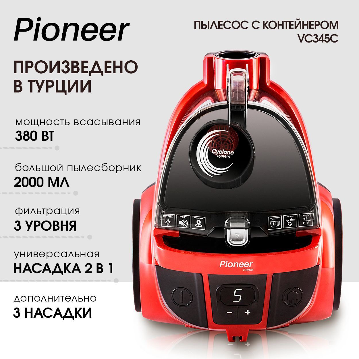 Пылесос для дома с контейнером 2 литра Pioneer VC345C, 4 насадки, мощный 2100 Вт купить на OZON по низкой цене (437628875)