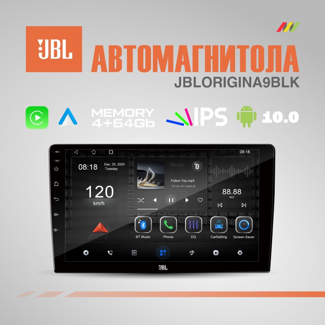 Автомагнитола 2DIN 9 дюймов JBL JBLORIGINA9BLK