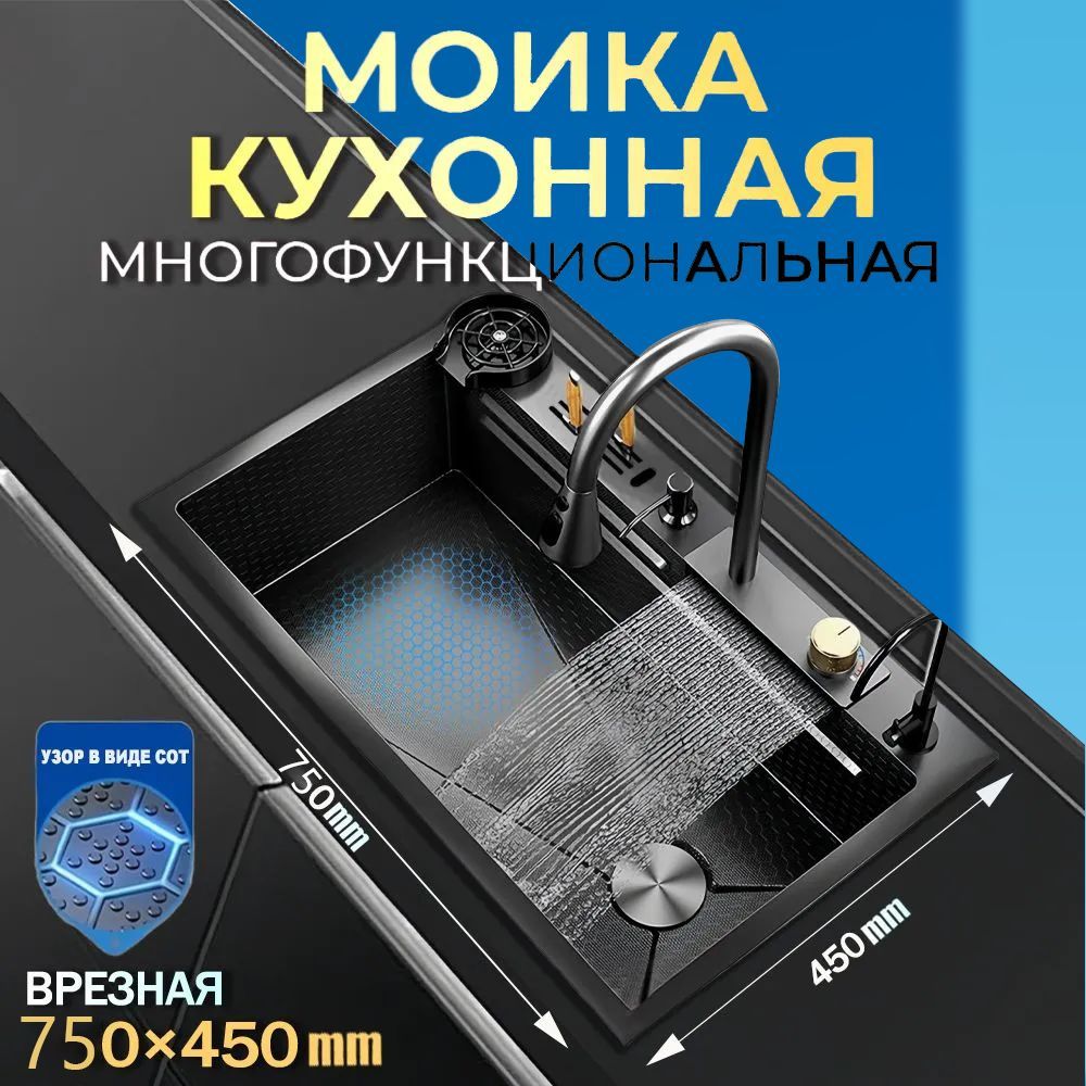 Многофункциональная кухонная мойка из нержавеющей стали серая 75x45 см / раковина-водопад / с держателем для ножа