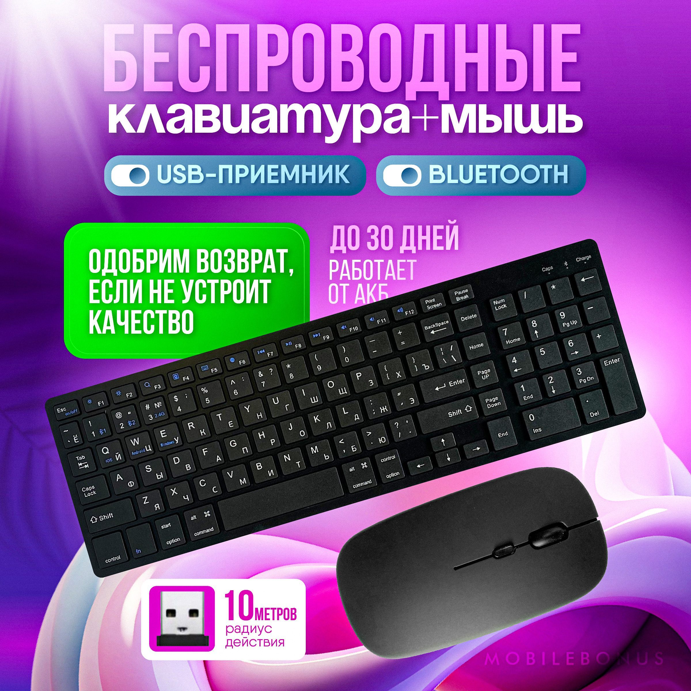 Клавиатурабеспроводнаяимышь,bluetooth