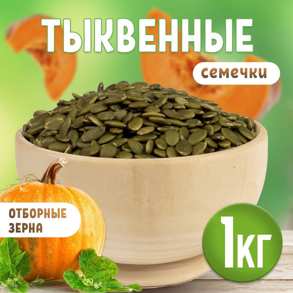 FRUTTOTECAСемечкиЧерныеСырыеОчищенные1003г.1шт