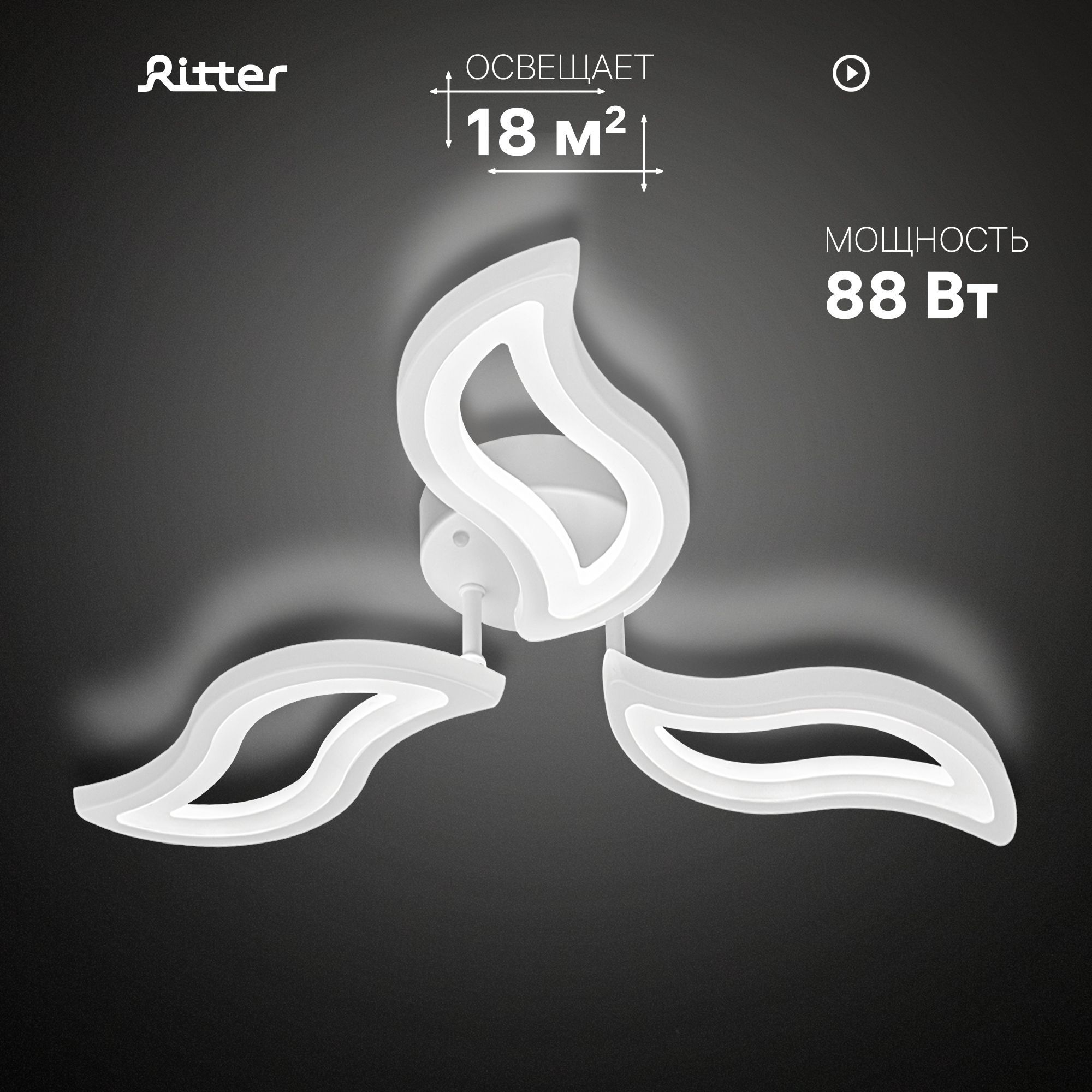 RitterЛюстрапотолочнаясветодиоднаяCOMOLED,геометрия,4режима,88Вт,до18м2,519335
