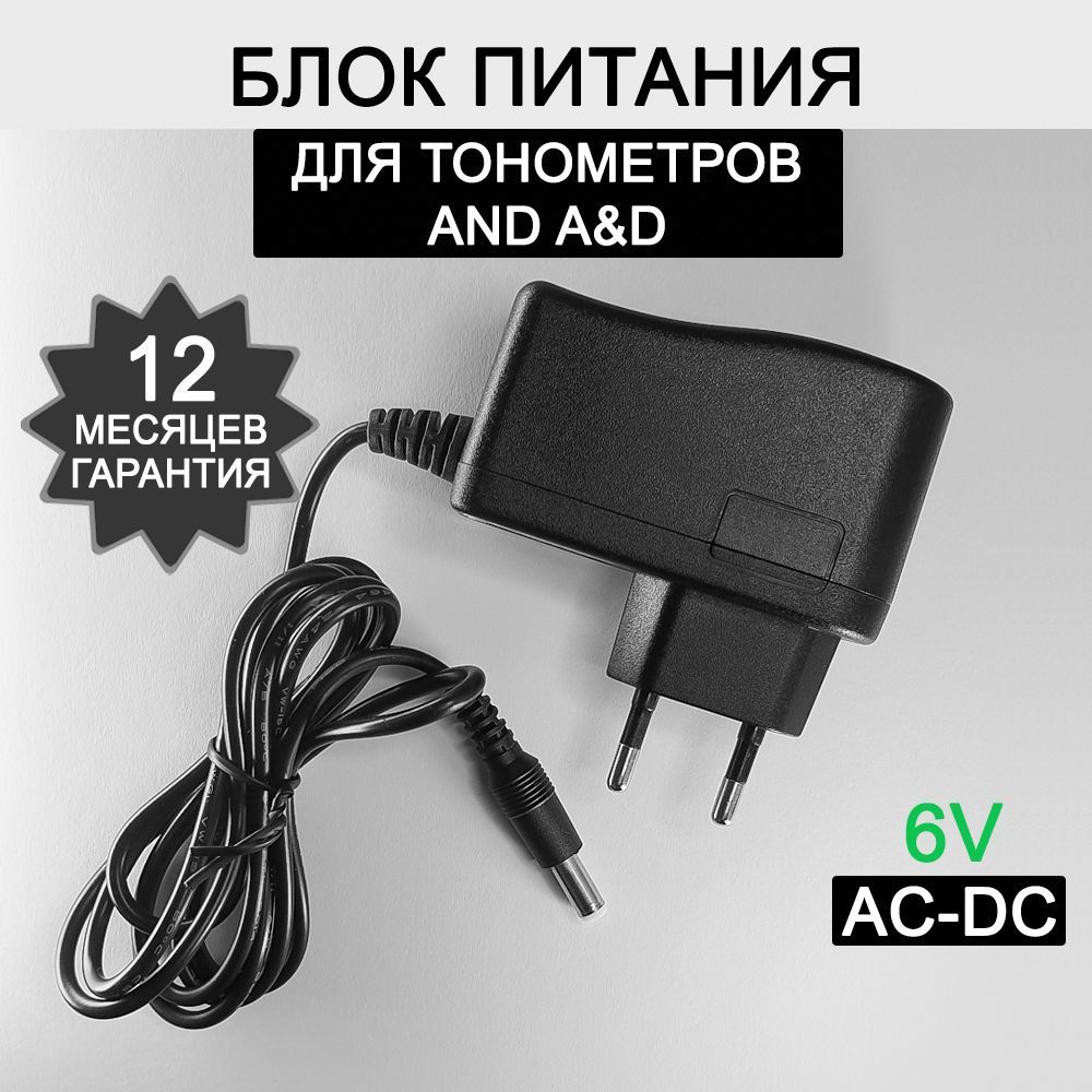 GTMDC6V-ANDAC/DC6ВблокпитаниядляANDA&DUA-667668669670UA-767777778779780787UA-888UA-911UA-110012001300тонометра