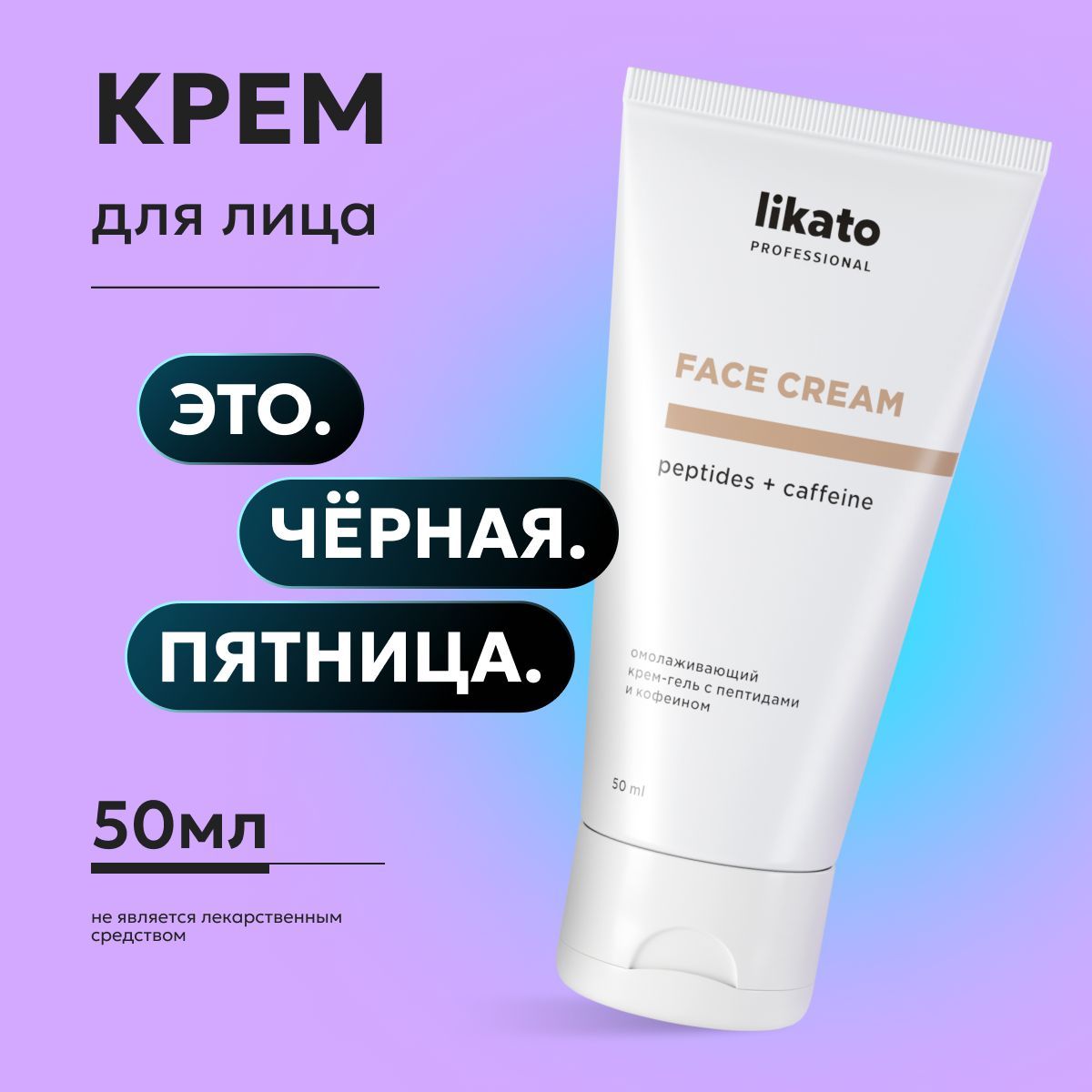 Likato Professional...