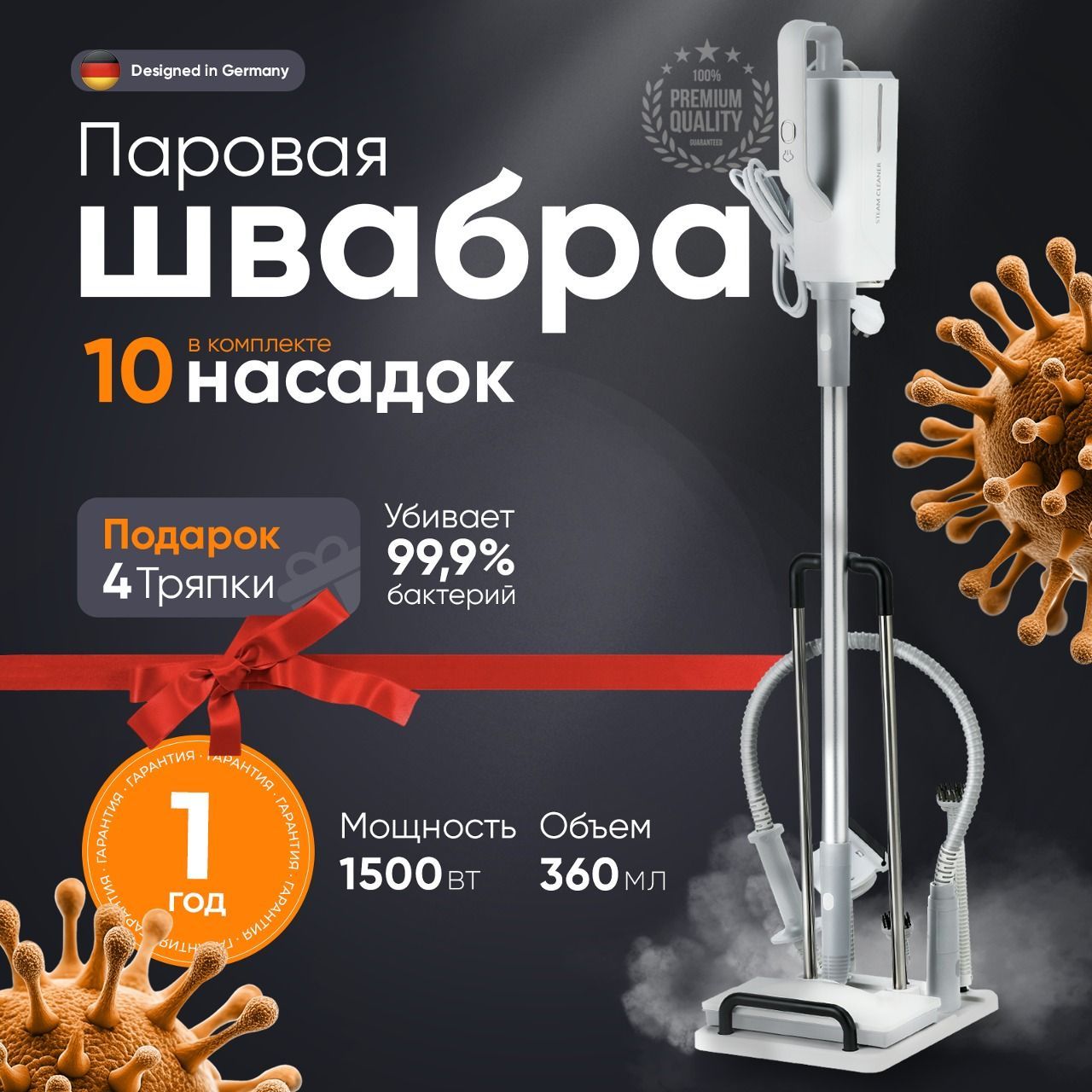 Паровая швабра  Edelshtauff  2, серый, 1500 Вт, Вертикальное отпаривание, Горизонтальное отпаривание, Ручной купить c доставкой на OZON по низкой цене (1742808369)