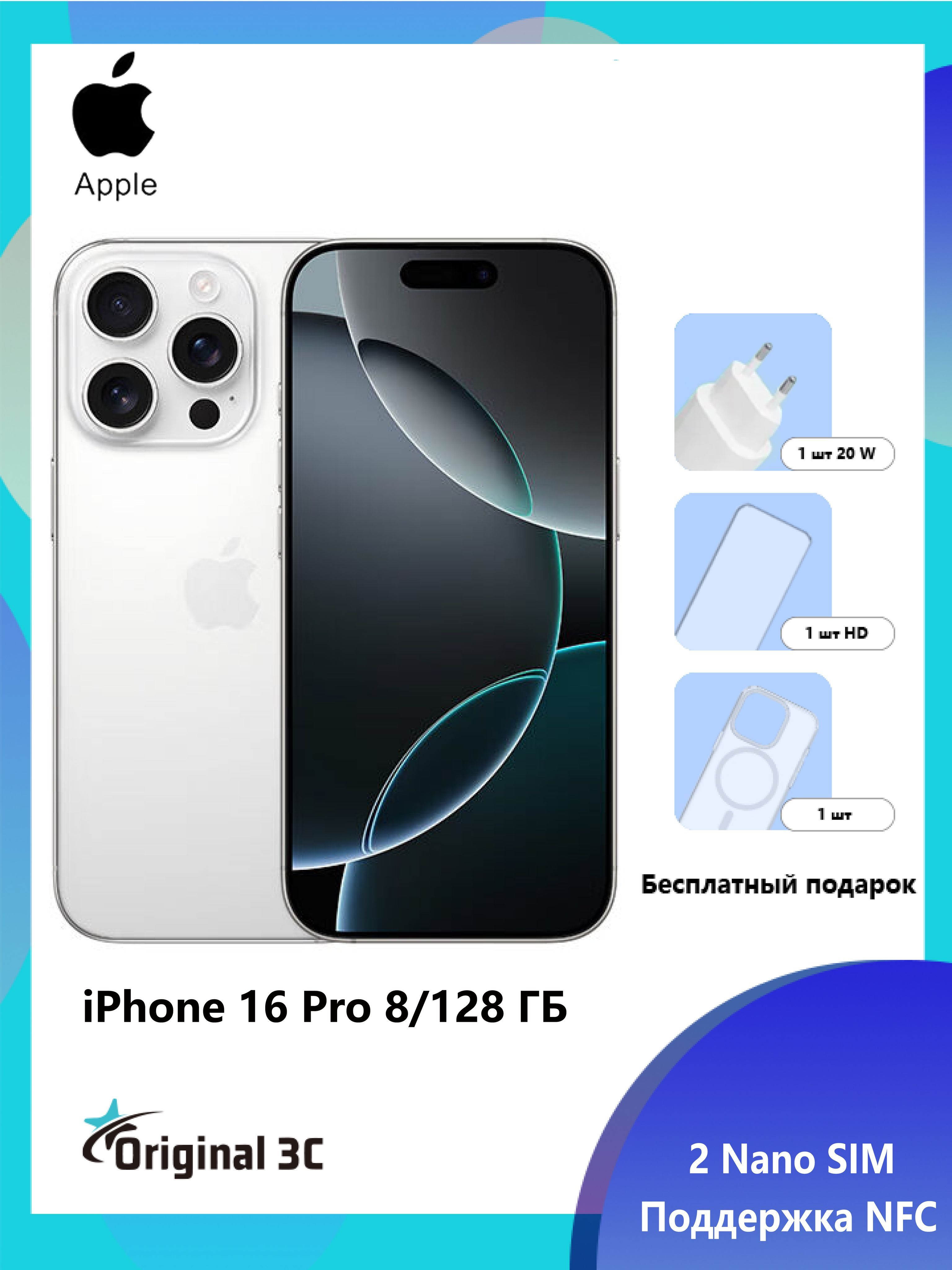 AppleСмартфонAppleiphone16ProCN8/128ГБ,белый