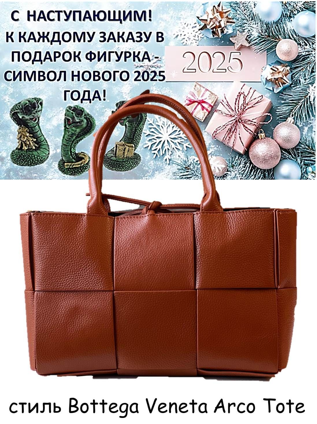 СумкаженскаявстилеBottegaVenetaArcoTote(Medium)